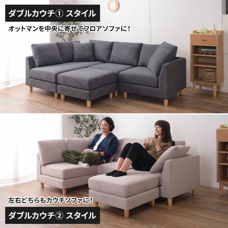 3人掛け カウチソファ アムール 布張り オットマン付き スツール 3人掛け カウチソファ アムール 布張り オットマン付き スツール