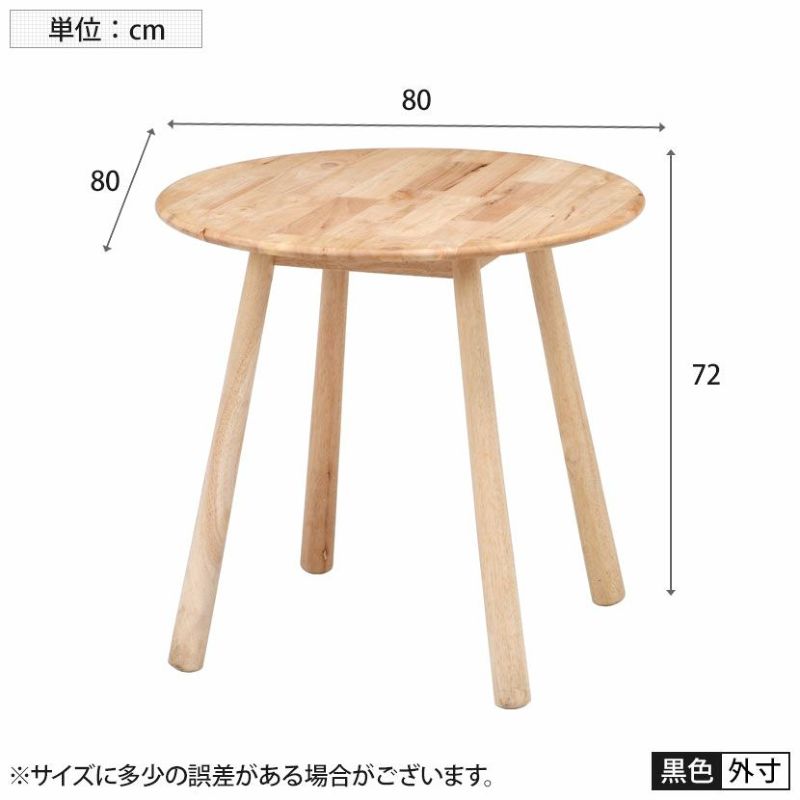 幅80cm Natural Signature ティムバ サイドテーブル 天然木 丸