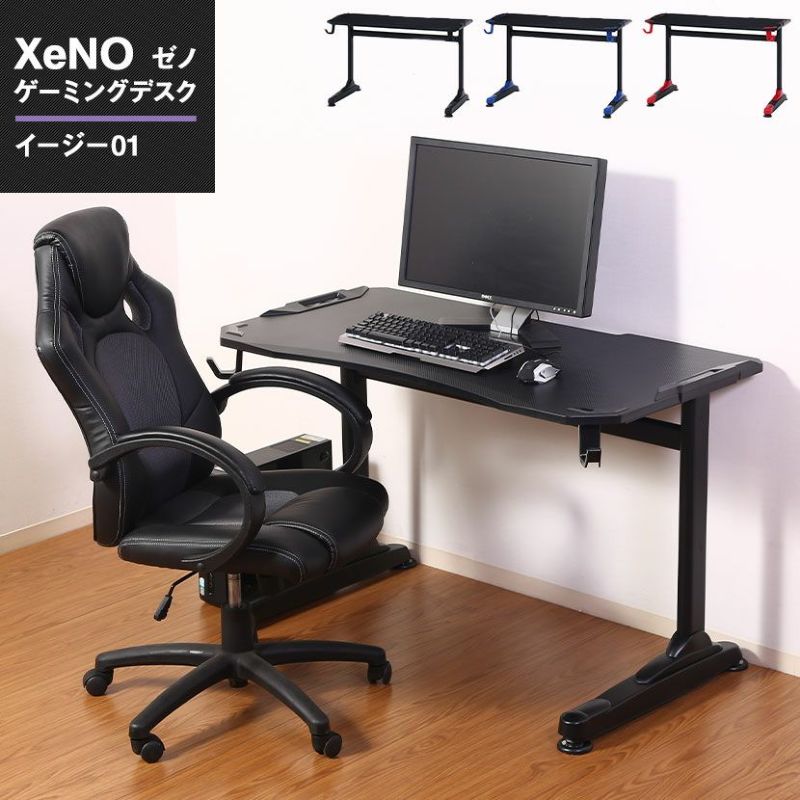 オフィス家具【色: ブルー】XeNOゼノ ゲーミング デスク 幅120cm ブルー ケーブル