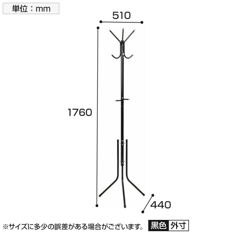 幅51cm パイプポールハンガー 省スペース 収納 洋服掛け ハンガーラック シンプル | 暮らしのデザイン