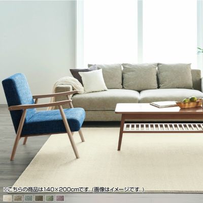140X200cm ラグ カーム 防炎 防音 完成品