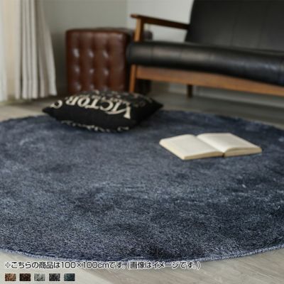 100cm円形 ラグ ネオグラス 防炎 アレルブロック 完成品