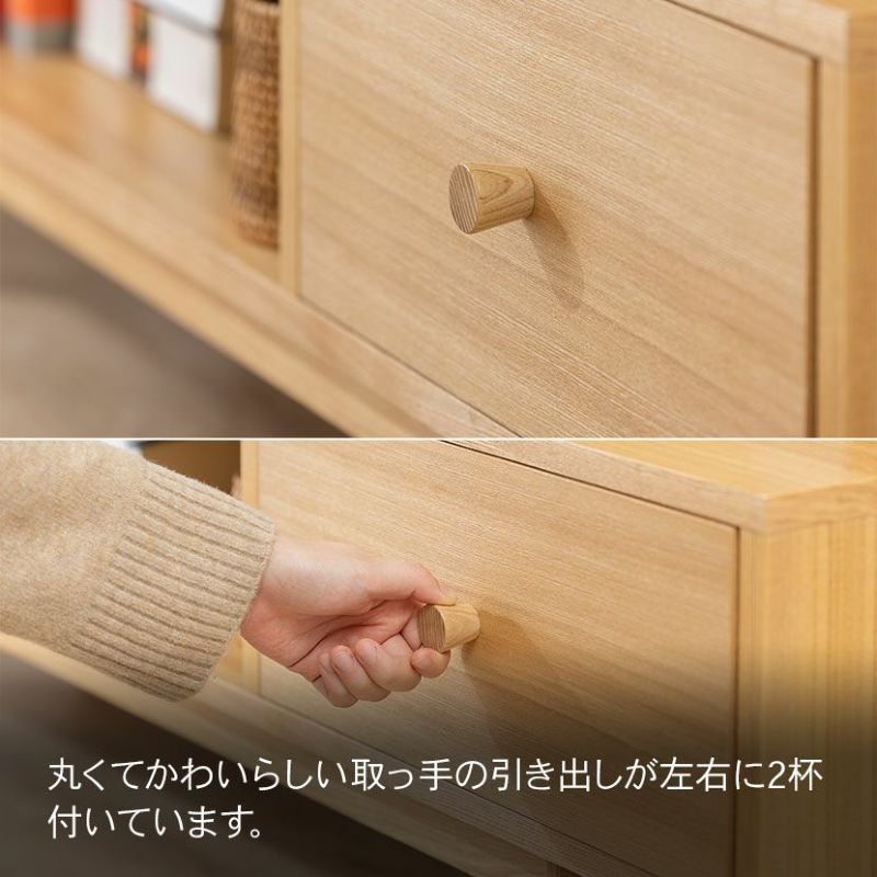幅180cm 木製 テレビボード ～70型以上 天然木 アッシュ材 引出し付き