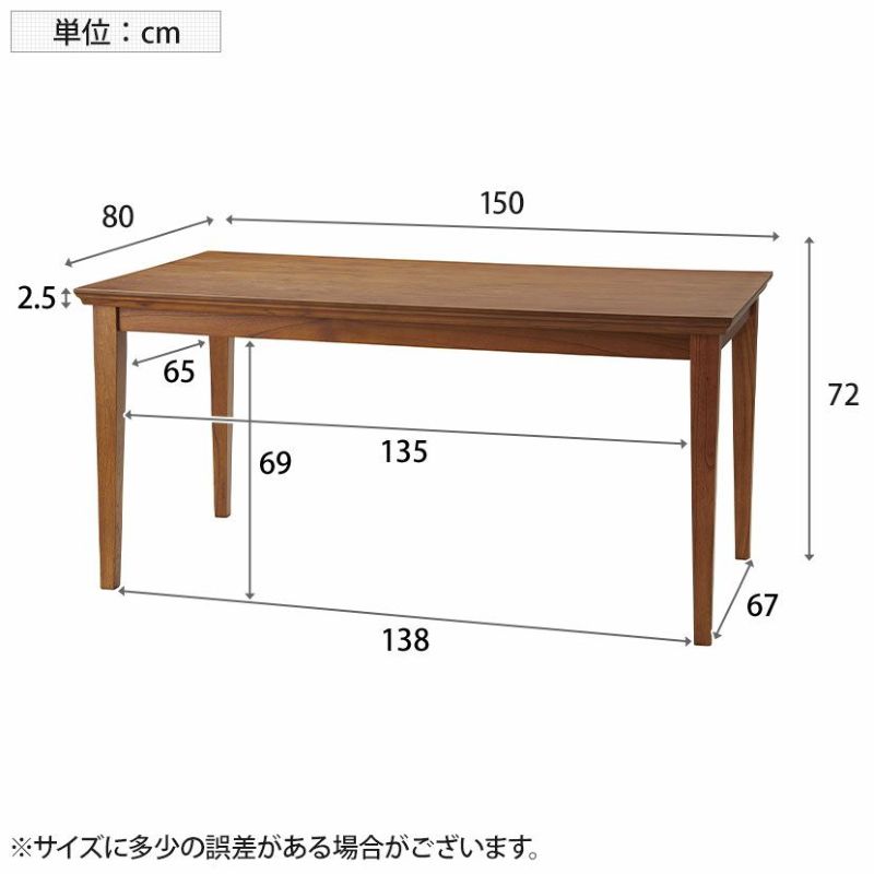 幅150cm ダイニングテーブル ロブ GUY-657 | 暮らしのデザイン