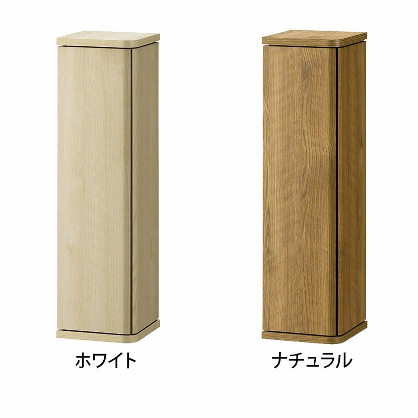 幅19cm コーナーキャビネット エルフォルム 木目調 扉付き 可動棚