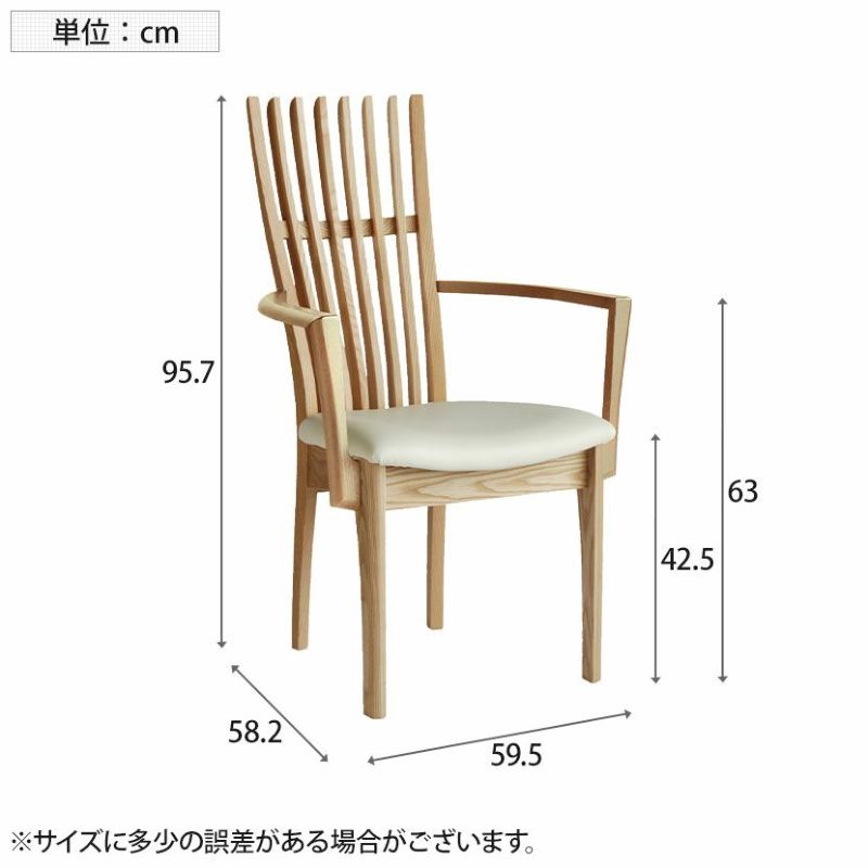 MORITA 肘付ダイニングチェア 無垢材 格子デザイン 低反発 食卓