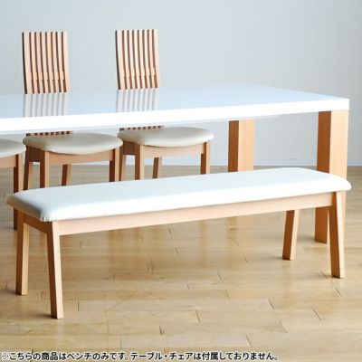 幅145cm 2人掛け MORITA ダイニングベンチ タモ材 ビーチ材 低反発 完成品