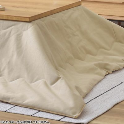 こたつ布団 長方形  大判 薄掛け 撥水加工  120×80cm以下対応 掛布団 ふとん シンプル 完成品
