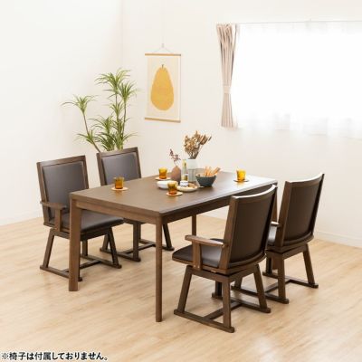 幅135cm ハイタイプこたつ 長方形 ハロゲンヒーター ハイタイプこたつ 高暖卓