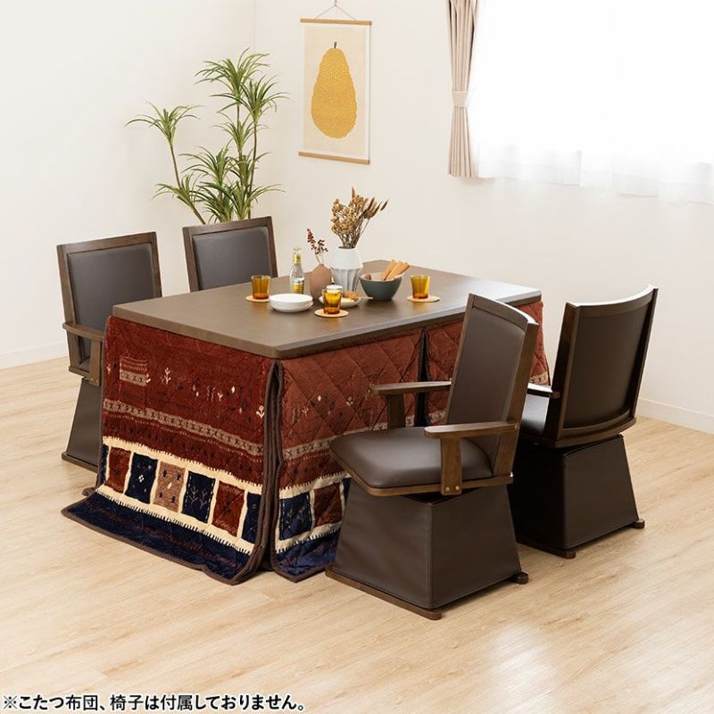 幅135cm ハイタイプこたつ 長方形 ハロゲンヒーター ハイタイプ