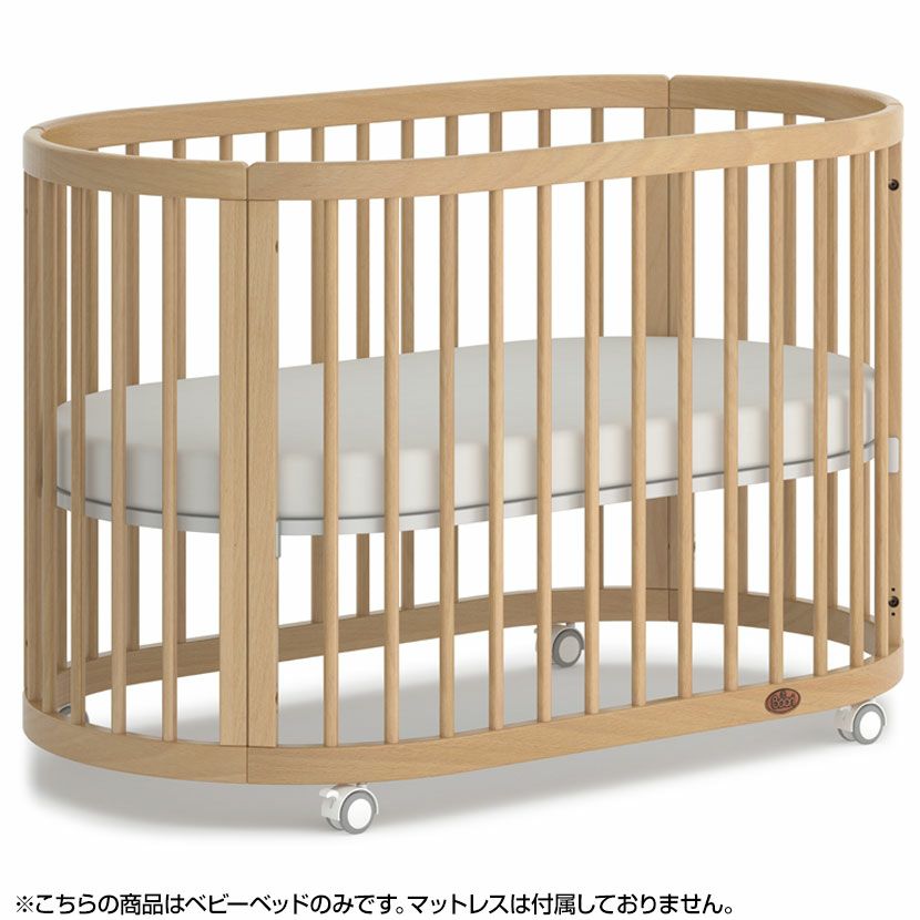 Boori ブーリ オアシス 4歳までベビーベッド ベビーベッド 楕円形 木製  