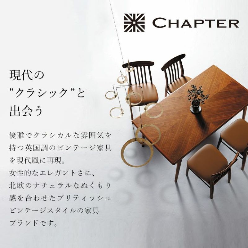 CHAPTER チャプター ダイニングテーブル 155 DT31005Q-NM200 センター