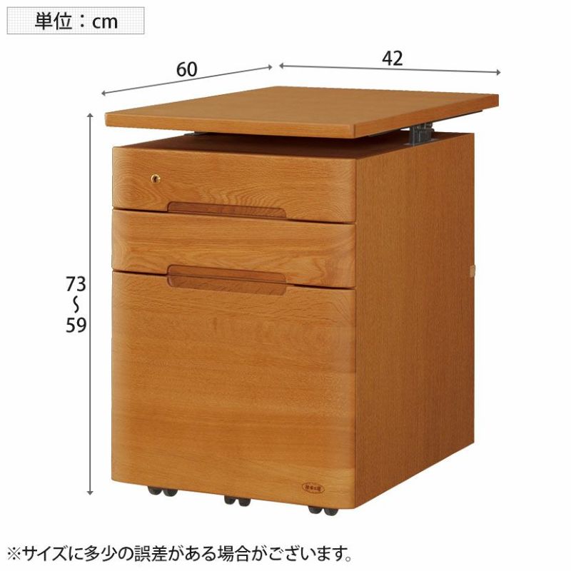 設置無料】浜本工芸 幅42cm No.09 昇降袖A ワゴン 天板昇降式