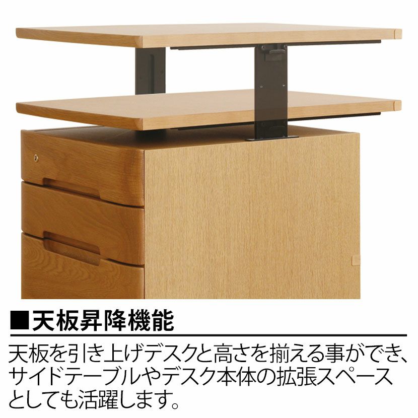 設置無料】浜本工芸 幅42cm No.89 昇降袖B ワゴン 天板昇降式