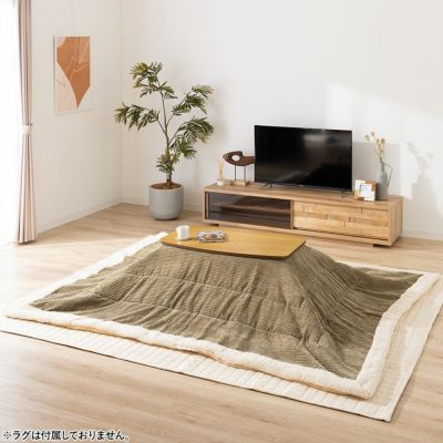 エルフィ こたつセット 長方形 2点セット (こたつテーブル＋こたつ布団) ナチュラル こたつ布団セット 折脚コタツ 折りたたみテーブル 北欧風 リビング