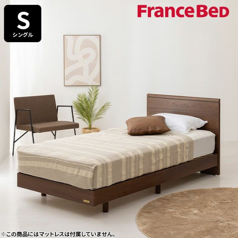 フランスベッド シングルサイズ ベッド フレーム シンプル コンパクト 