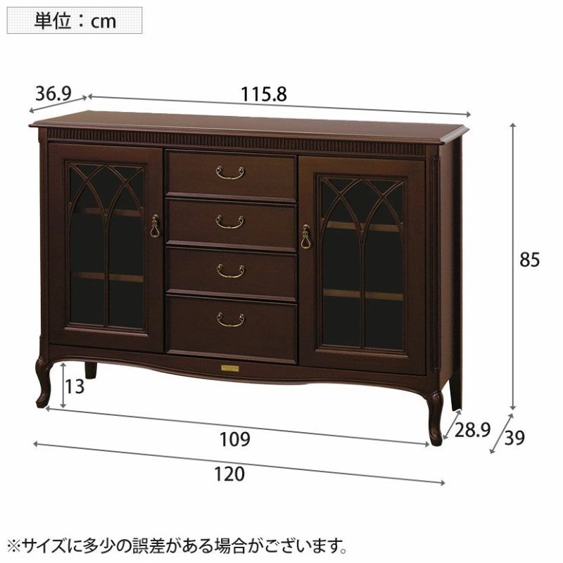 設置無料】KENT HOUSE ケントハウス 幅120cm 引き出し付き 収納 猫脚