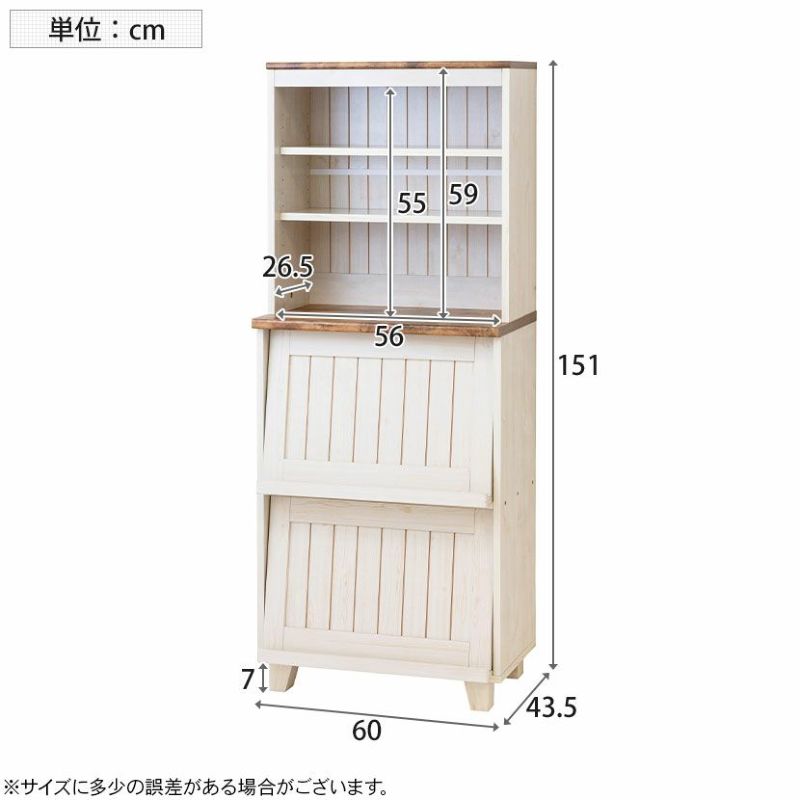 幅60cm 木製 フラップキャビネット カントリー 木目 スリム オープン