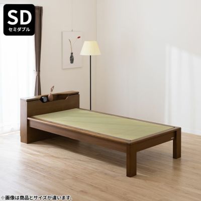 セミダブル ベッドフレーム  スミカ 畳ベッド 棚付き LED照明 高さ調節可能 すのこ 国産本畳 天然イ草木製 コンセント付 ロータイプ可 幅木よけ ナチュラル ブラウン