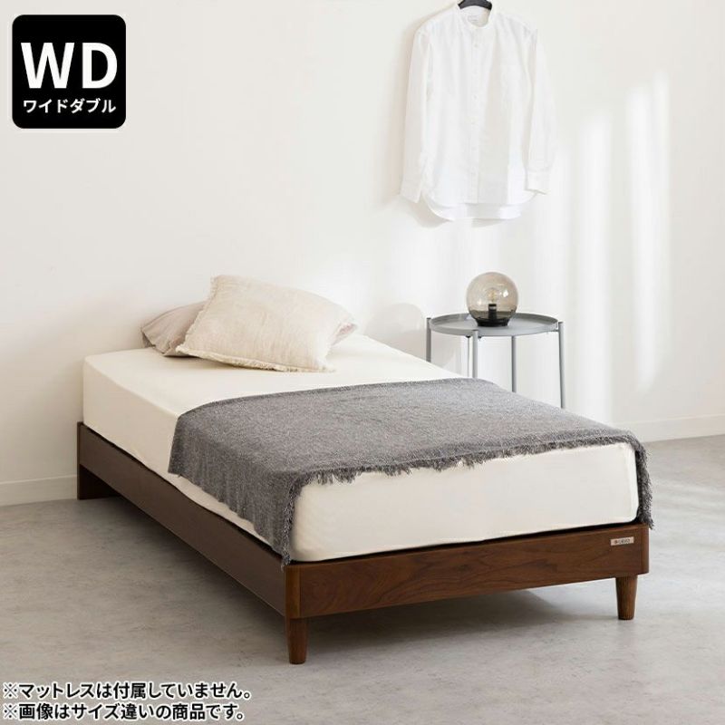 ワイドダブル ウォルテ ベッド 木製 寝室 ベッドフレーム ヘッドレス