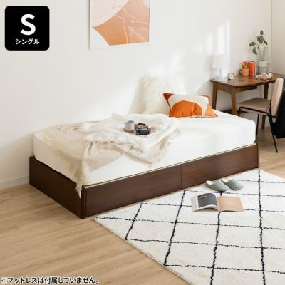 シングル ウォルテ ベッド 木製 寝室 ベッドフレーム ヘッドレスタイプ 引き出し付き ナチュラル ブラウン