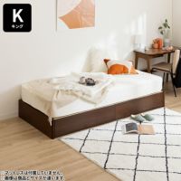 キング ウォルテ ベッド 木製 寝室 ベッドフレーム ヘッドレスタイプ 引き出し付き ナチュラル ブラウン｜¥68,091の動画