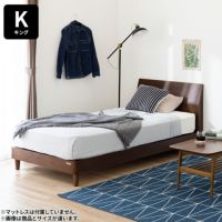 キング ウォルテ ベッド 木製 寝室 ベッドフレーム フラットタイプ 引き出しなし ナチュラル ブラウン｜¥70,819の動画