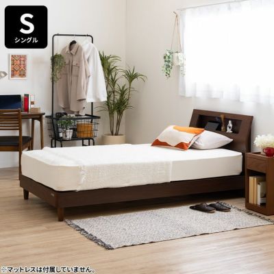 シングル ウォルテ ベッド 木製 寝室 ベッドフレーム Sキャビタイプ 引き出しなし ナチュラル ブラウン