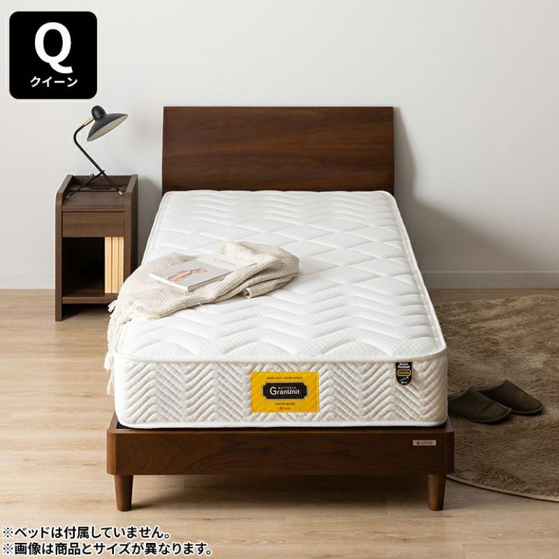 クイーン(2枚分割式) グランユニット ベッド 寝室 マットレス ナノ