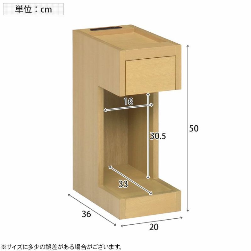 幅20cm ナイトテーブル コンセント付き オープンタイプ 木製