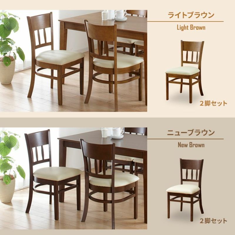 2脚セット】ダイニングチェア 完成品 北欧 食卓椅子 肘なし