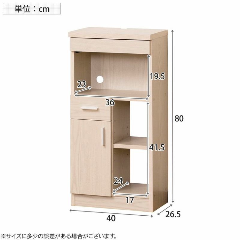 幅40cm 収納棚 ルーター収納 リビング収納 完成品 鞄置き 木製