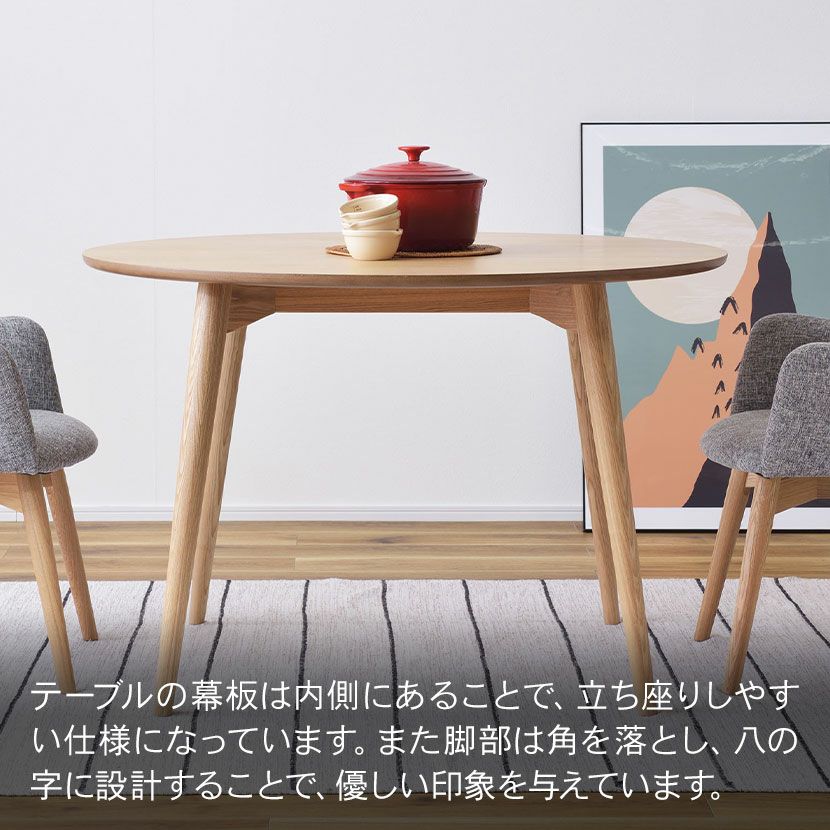 木製4分の1円形ダイニングテーブル 【公式通販】