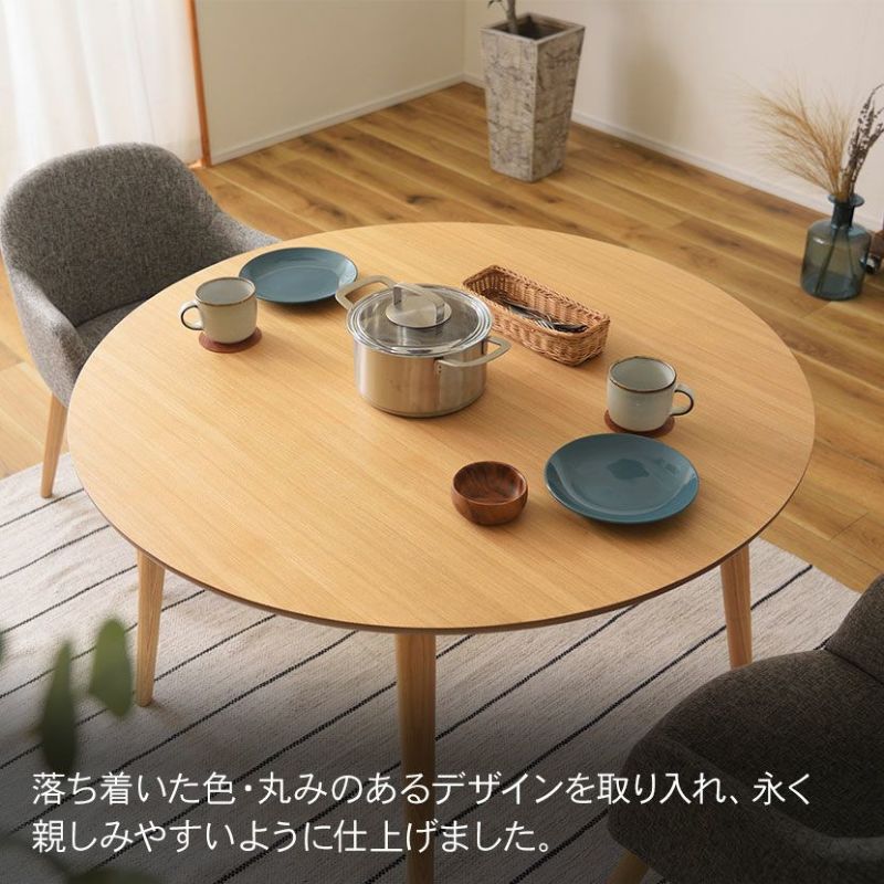 4人用 円形ダイニング 5点セット (丸テーブル+チェア4脚) 円形テーブル 天然木 木製 ダイニングテーブル 丸テーブル ダイニングチェア 肘付き カラフル 北欧風 ナチュラル | 暮らしのデザイン