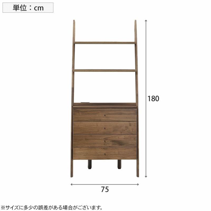 【設置無料】幅75cm 引き出し付きシェルフキャビネット 天然木 | 暮らしのデザイン