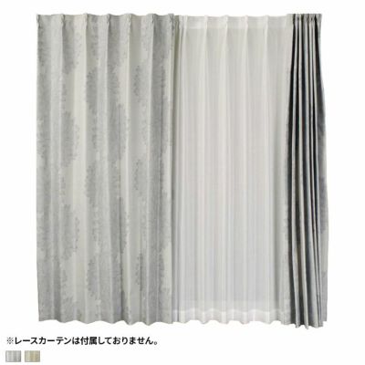 幅100cm / 幅150cm / 幅200cm 遮光 カーテン ダリア 国産 日本製 遮光 1級 遮熱 遮音 形状記憶 デザイン ドレープカーテン 全20サイズ