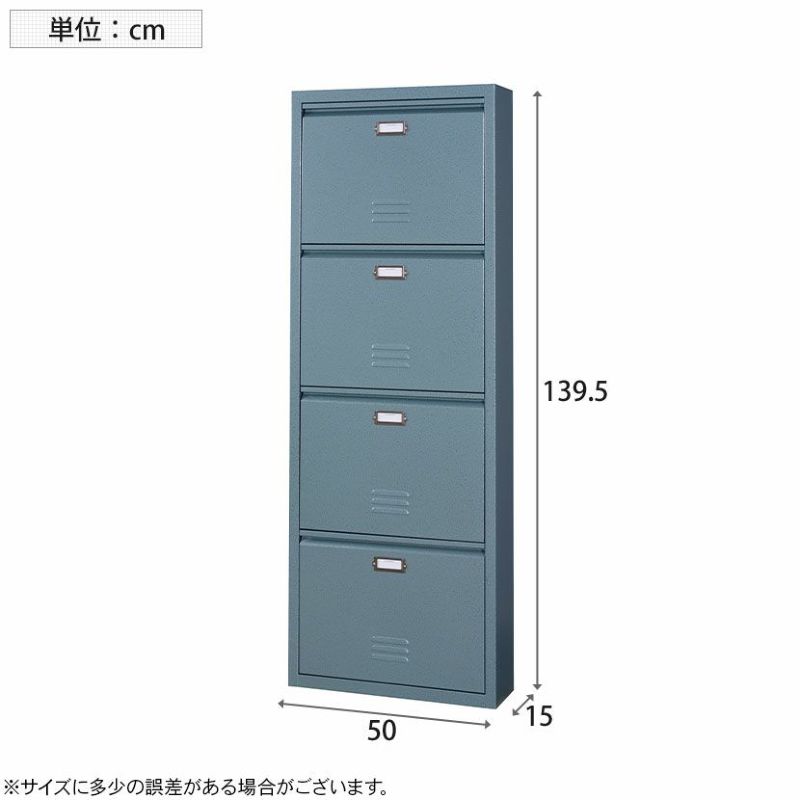 幅50cm シューズラック ワイド 4段 収納 玄関 靴箱 空箱 4D ラルド