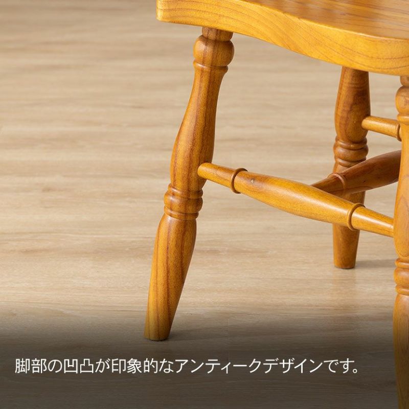ウィンザーチェア アンティーク風 チェア 木製椅子 天然木