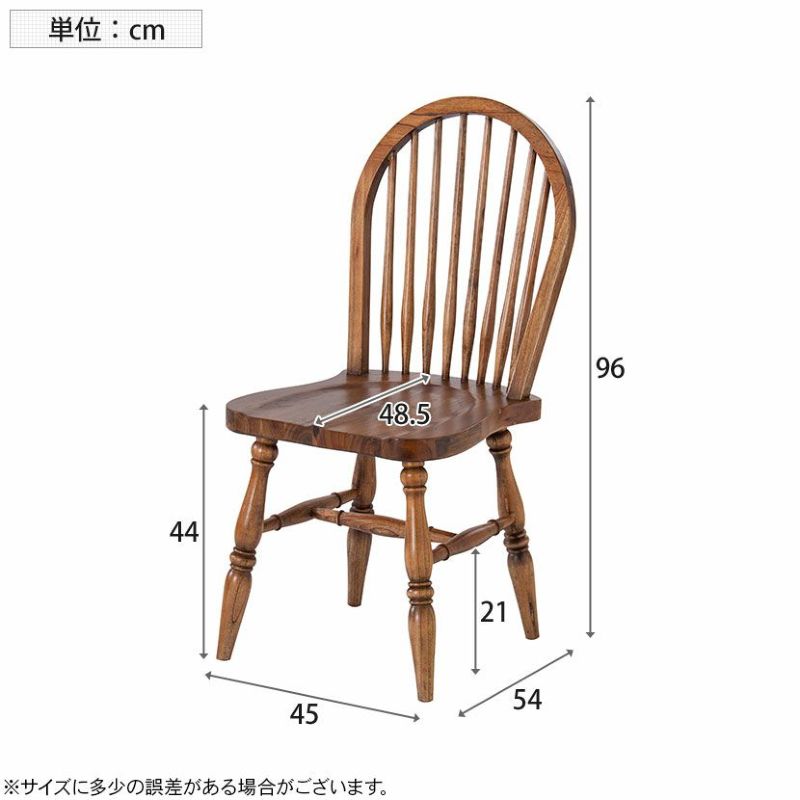 ウィンザーチェア アンティーク風 チェア 木製椅子 天然木 ミンディ 