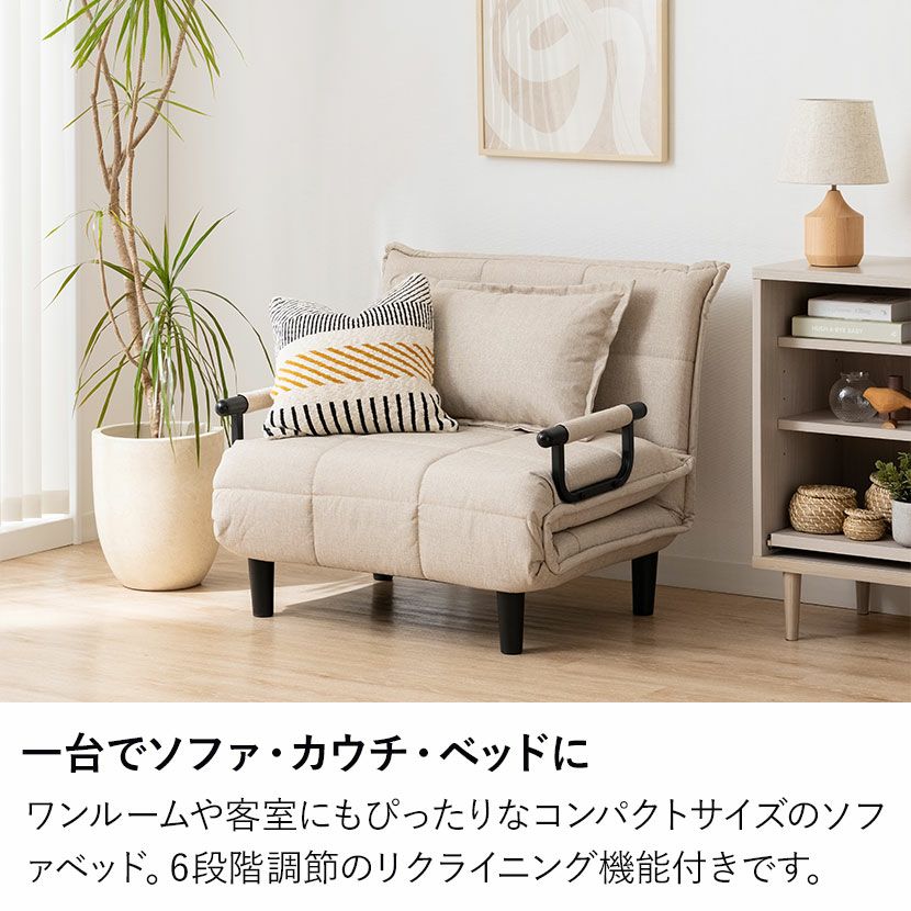 在庫セール】VENTOTA 3WAY ソファベッド 幅67cm 1人掛けソファ VENTOTA  