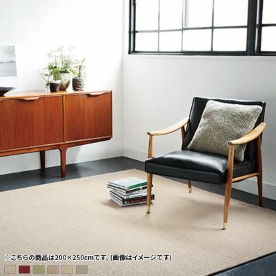 200×250cm 最高級メリノウール 極上の使い心地ラグ ラグ ウール メリノウール 防炎 制電 防虫 遮音 防ダニ SIAA抗菌 フォースター 新毛100％ 裏面フェルト製 日本製 完成品