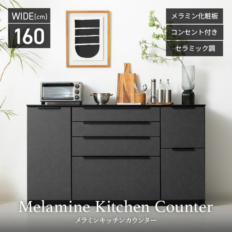 楽天市場】キッチンカウンター 組み合わせ 幅160cm 食器棚 ロー