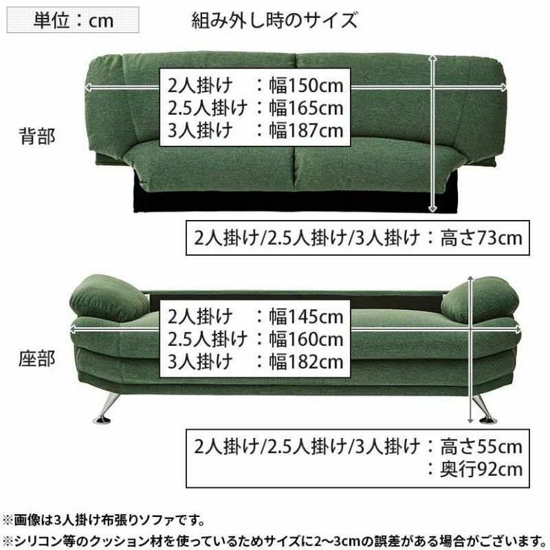 ニトリ 2人掛け 布張りソファ グリーン 埋め込め 