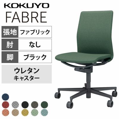 設置無料】オフィスチェア ファブレ FABRE メッシュタイプ ブラック