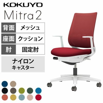 【設置無料】オフィスチェア　ミトラ2 Mitra2　ホワイト脚　スタンダードバック　Ｌ字肘　ランバーサポートあり　張地メッシュタイプ　本体ホワイトグレー　ナイロンキャスター　C04-W192MW | コクヨ オフィスチェア