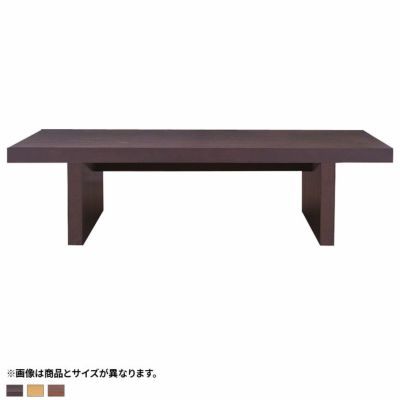 【設置無料】幅150cm アルテ リビングテーブル150N ローテーブル センターテーブル モダン 日本製