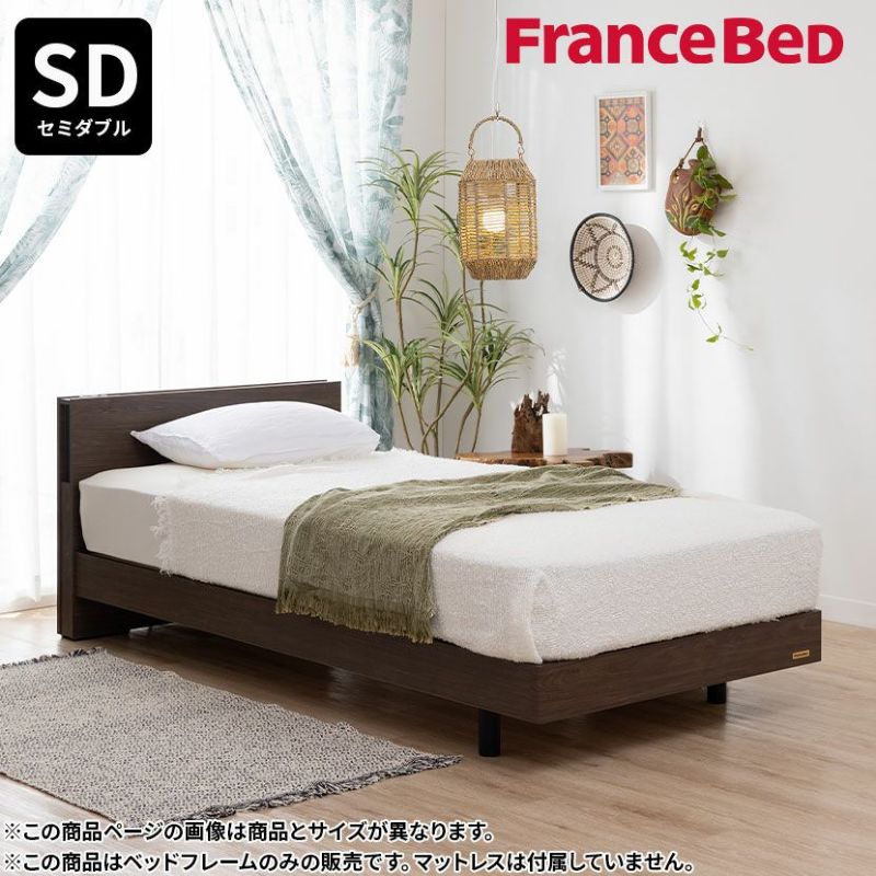 フランスベッド セミダブルマットレス ベッドフレームセット