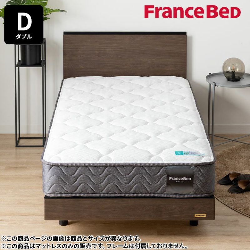 【設置無料】フランスベッド ダブルサイズ マットレス TW-100α1 高