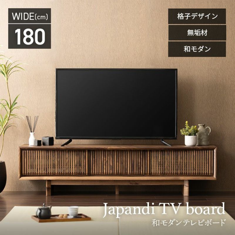 設置無料】幅180cm テレビボード グラム 格子 オーク 無垢材 引き出し