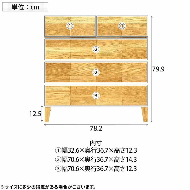 設置無料】幅78.2cm 4段チェスト 衣類収納 整理タンス 収納 オーク